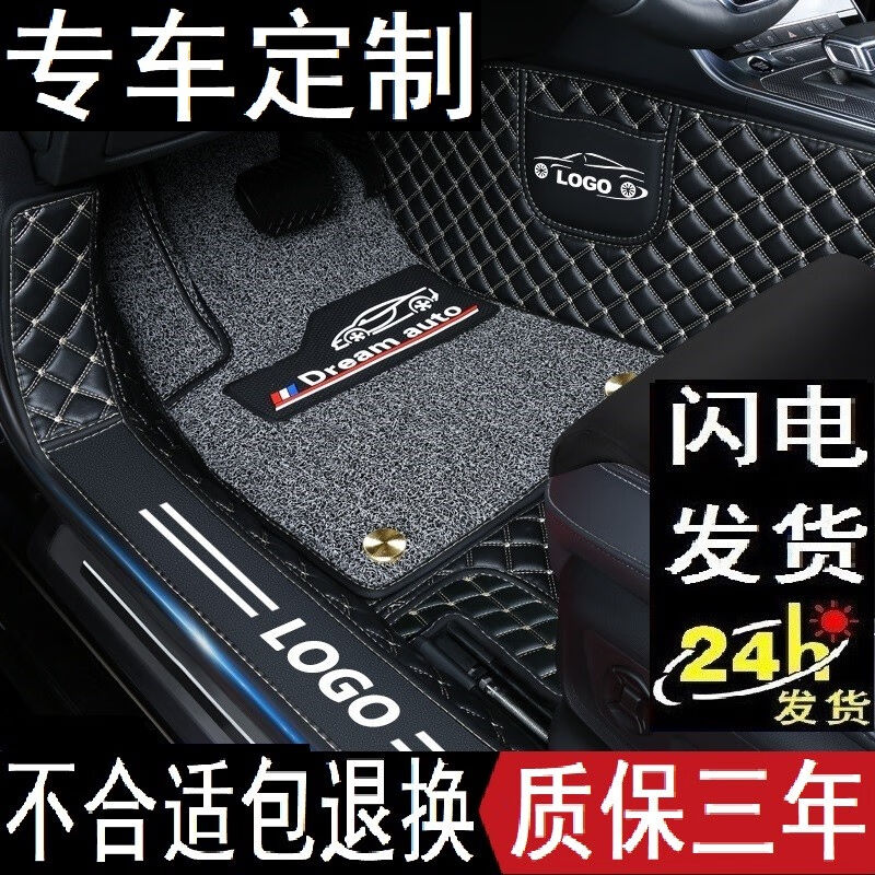 澳意2023年23新款福特蒙迪欧汽车脚垫专用大全包围车内地垫脚踏踩