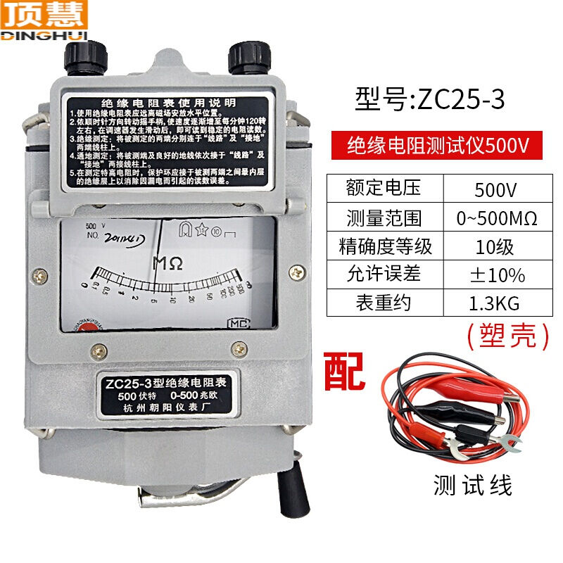 绝缘电阻测试仪ZC25电工摇表500V1000V手摇ZC11D2500VZC25-3500V