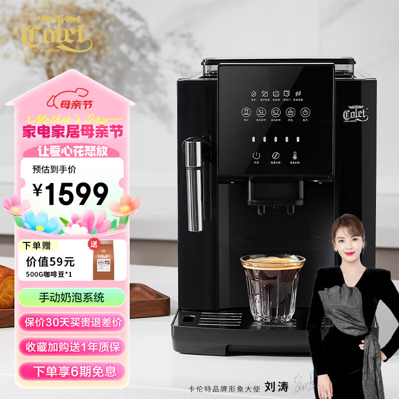 卡伦特（Colet）咖啡机全自动家用办公室现磨一体研磨功能奶泡机