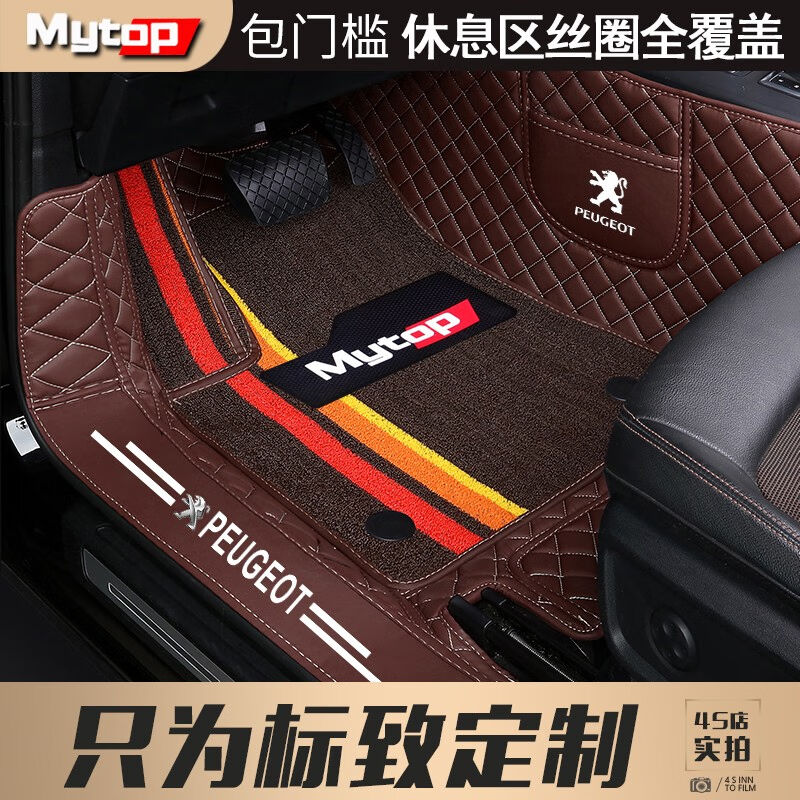 适用于标致408脚垫301标志308汽车50084008全包围508L20083008307