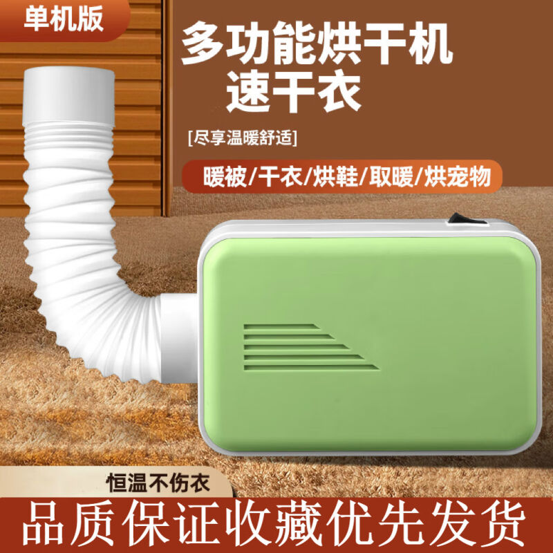 双幼多功能暖被机棉被烘干机家用小型折叠速干衣机风干除异味暖被