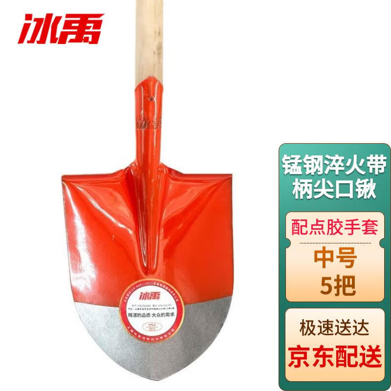 冰禹BJ-720铁锹铁锨尖锹锰钢锹淬火防汛抗洪铁铲（配优质椿木柄+