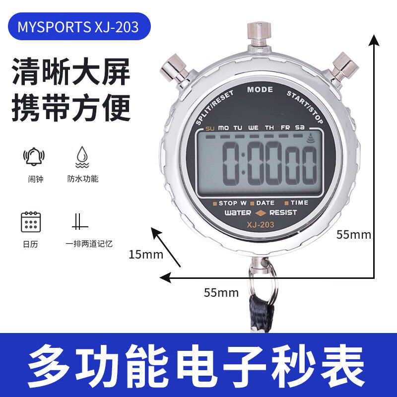秒表田径专业100道秒表计时器金属100道运动健身教练体育老师跑步