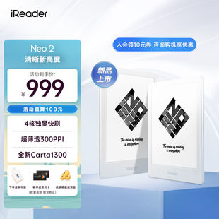 掌阅iReaderNeo26英寸电子书阅读器墨水屏电纸书平板学习笔记本轻