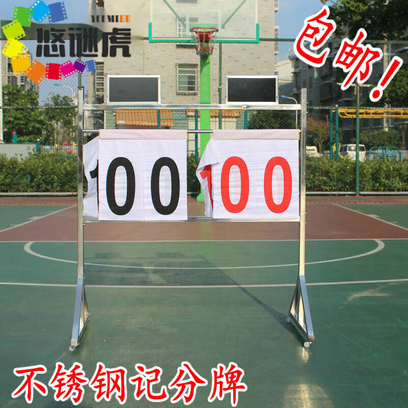 仰朋篮球赛记分牌落地式篮球比赛记分牌翻分架翻分牌足球计分架记