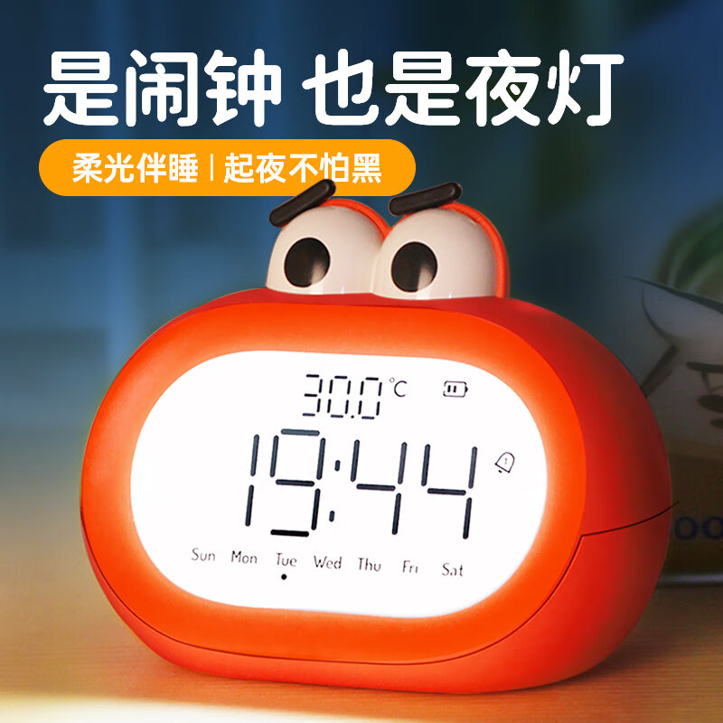 码仕闹钟学生小夜灯倒计时器儿童卡通电子钟圣诞新年礼物大嘴朱红