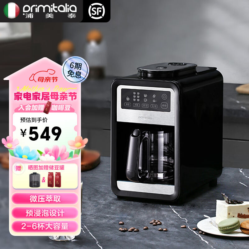 primitalia浦美泰咖啡机家用办公室小型现磨一体机豆粉两用美式全