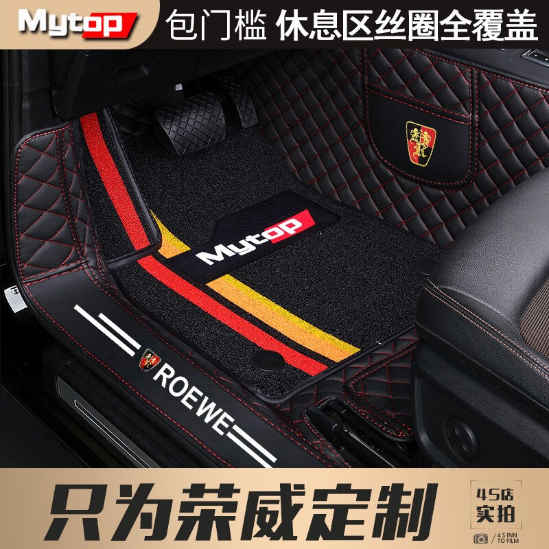 荣威RX5MAX脚垫plus龙猫RX3PRO汽车RX8全包围i6MAXEi5鲸e550科莱