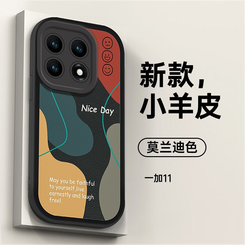 魔岩(MOYAN)一加11手机壳新款小羊皮软壳OnePlus11全包防摔保护套