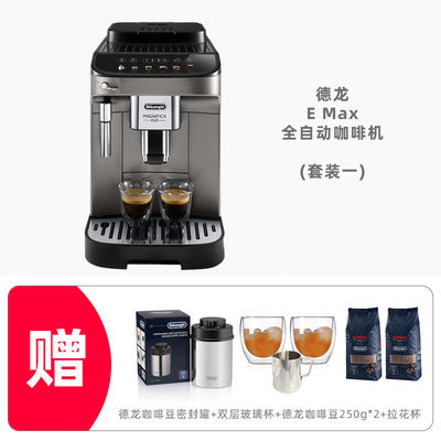 Delonghi/德龙咖啡机进口全自动意式触屏现磨家用办公室EMax钛金