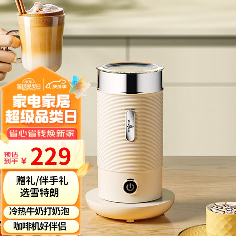 雪特朗（STELANG）多功能咖啡奶泡机打奶器家用全自动冷热双用电