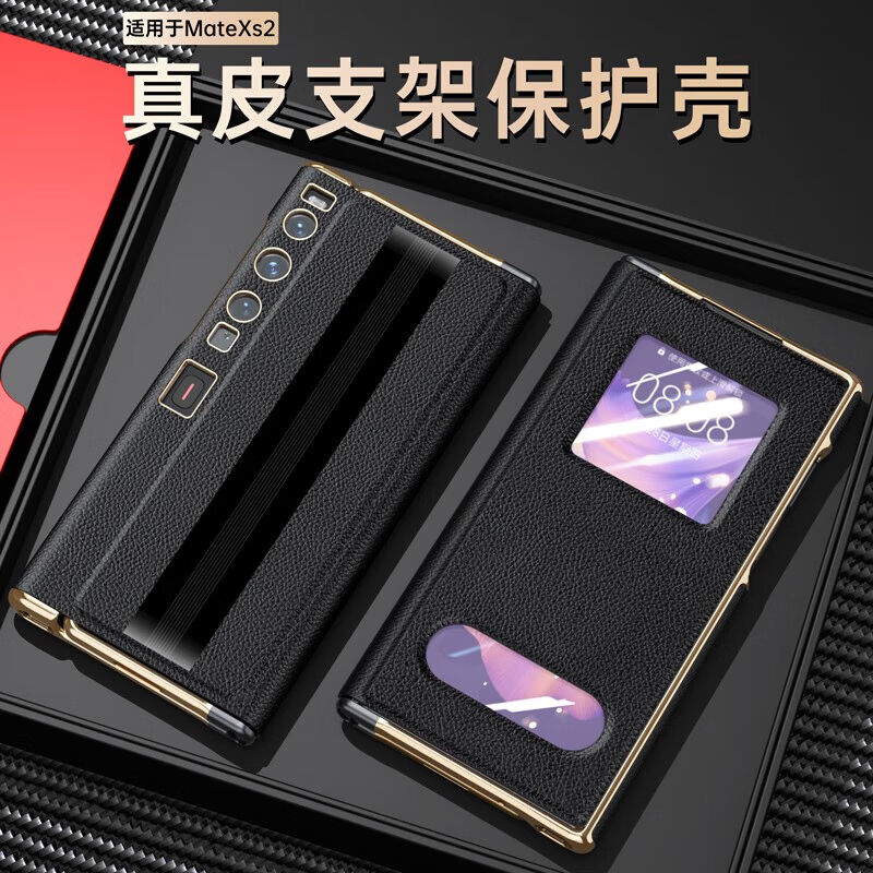 魔岩（MOYAN）华为matexs2手机壳新款真皮华为XS2折叠屏典藏版全