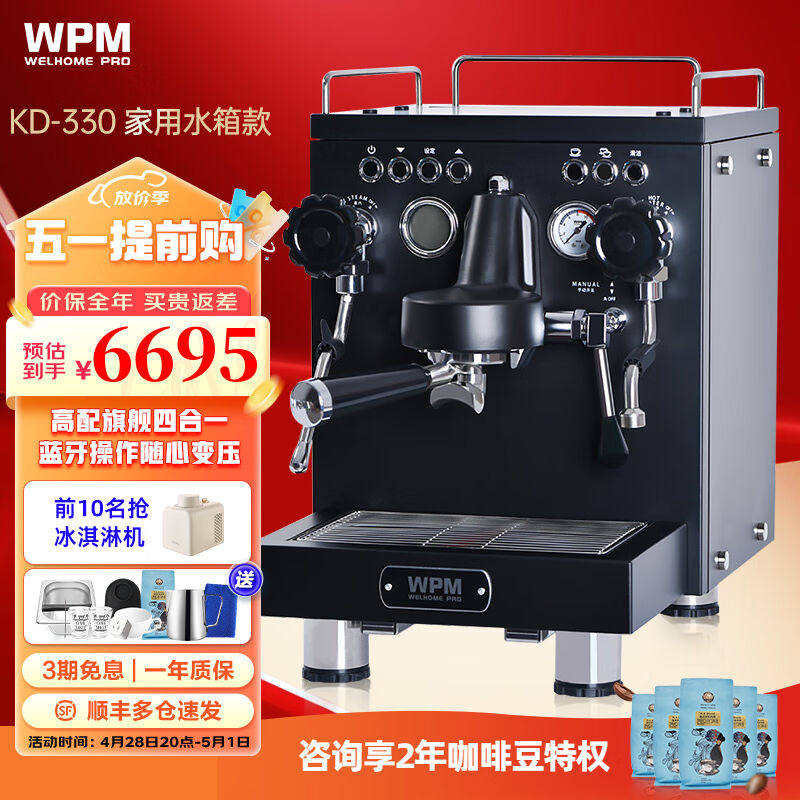 惠家（WPM）意式半自动咖啡机家用小型商用专业意式泵压高压单头