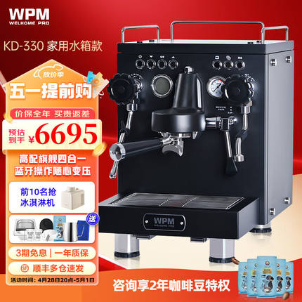 惠家（WPM）意式半自动咖啡机家用小型商用专业意式泵压高压单头