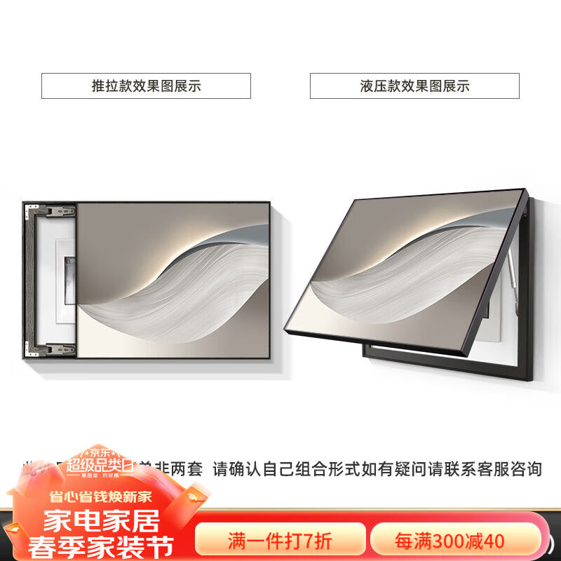 喜思顿（XISIDUN）遮挡电表箱装饰画配电箱可推拉壁画客厅挂画有