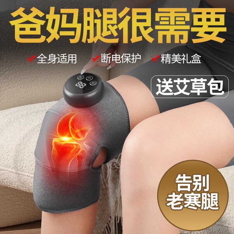 舒领膝盖按摩热敷理疗仪肩部肘部腿部膝关节按摩器充电式加热护膝