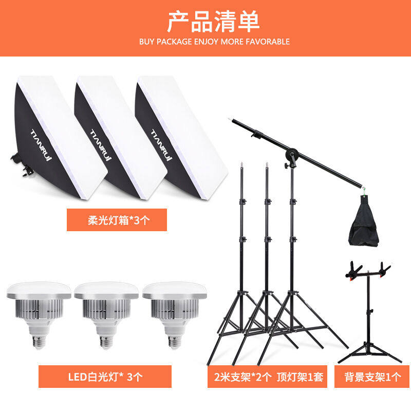 天锐（tianrui）三灯柔光箱摄影灯摄影棚套装补光拍摄台道具器材
