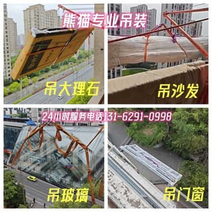 上海搬家公司家具吊装上楼大件搬运沙发吊装上楼吊玻璃吊床垫吊电