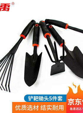 冰禹BYJZ-1057黑胶柄园艺5件套盆栽花铲两用锄头铁铲