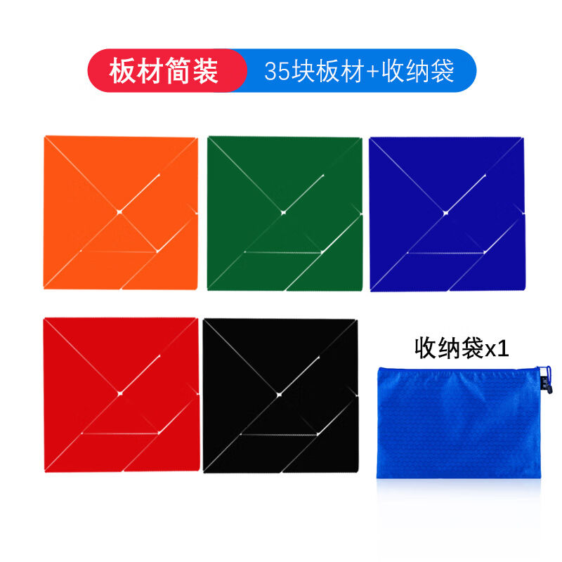 七巧板团建成人户外拓展游戏道具内训教具室内游戏沟通管理培训用