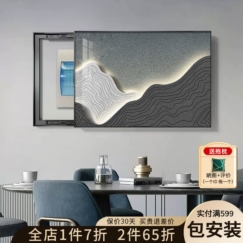 山水颜（SHANSHUIYAN）背有靠山电表箱装饰画高级感轻奢遮挡推拉