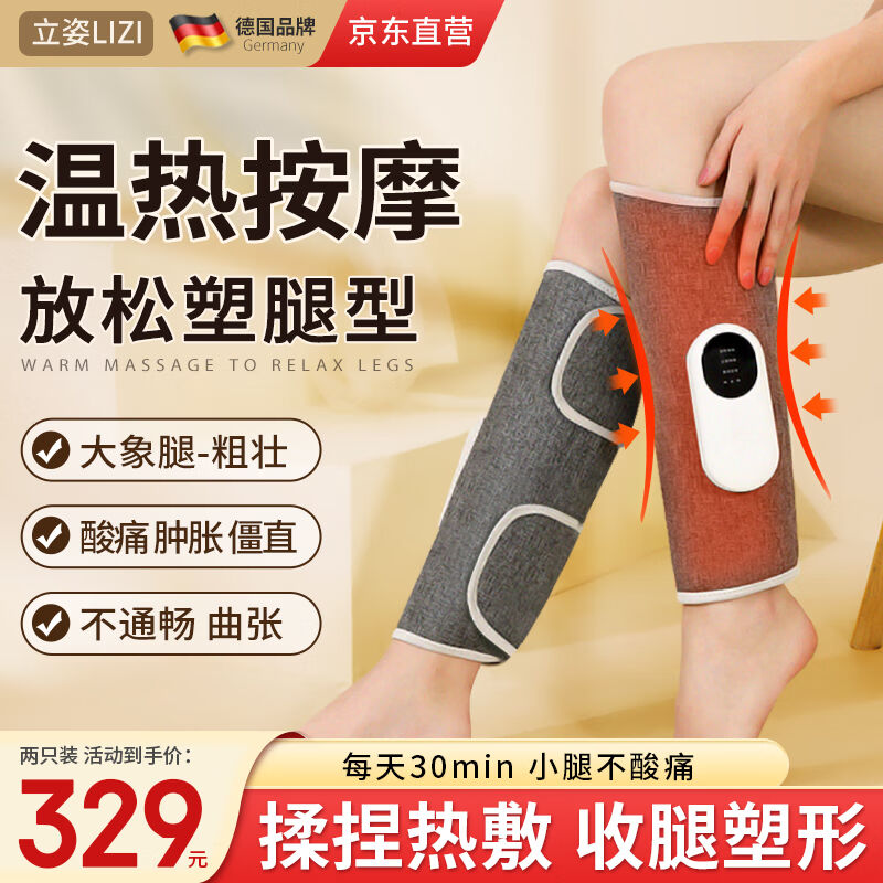 立姿lizi腿部按摩器美腿仪空气波压力美小腿揉捏家用老人气压按摩