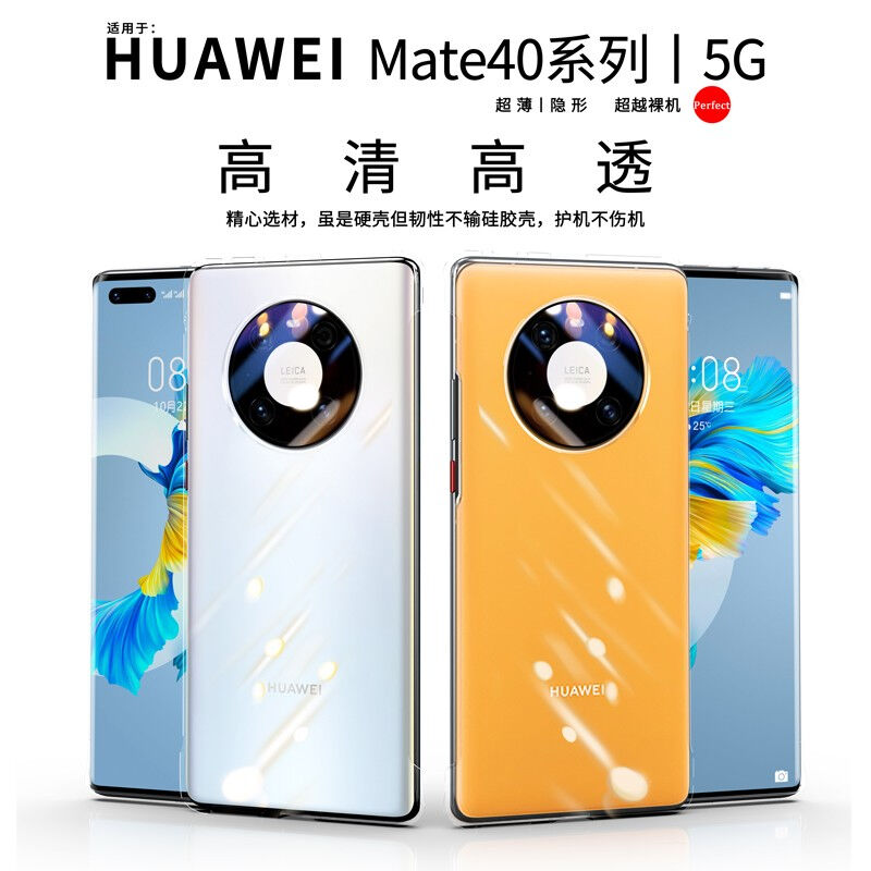 卡伦顿华为mate40pro手机壳mate40+透明保护套无边框全包5G防摔硬