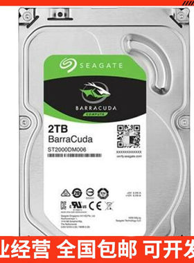 PMR垂直3.5英寸7200希捷酷鱼2T台式机电脑硬盘监控ST2000DM006ST2