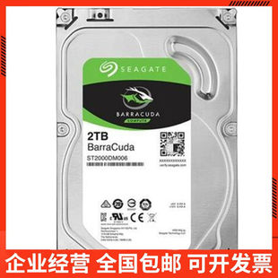 PMR垂直3.5英寸7200希捷酷鱼2T台式机电脑硬盘监控ST2000DM006ST2