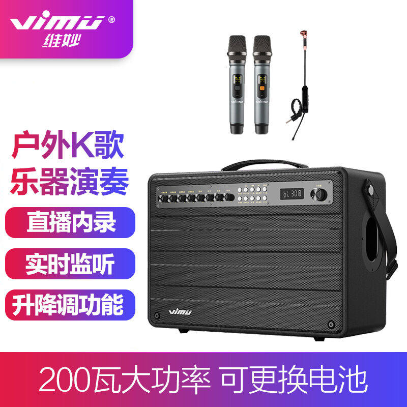 维妙K6PLUS户外手提K歌音响便携式低音炮自带声卡大功率唱歌家用