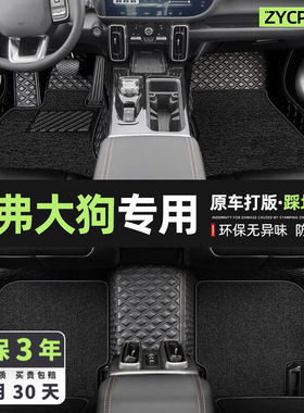 智雨适用于哈弗大狗脚垫全包围21222324款新能源专用汽车脚垫【黑