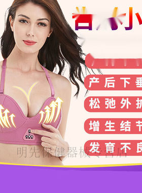 abay胸部按摩器胸宝电动乳房按摩仪器热敷理疗仪胸揉捏乳房平胸下