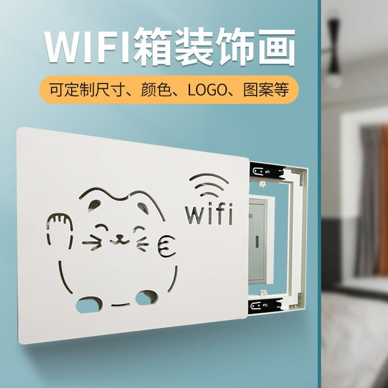 目送（musong）多媒体箱装饰画免打孔弱电箱盖板电闸箱遮挡配电箱