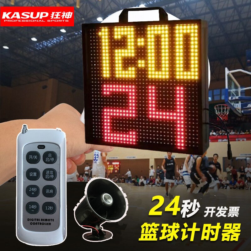 电子记分牌篮球比赛计分计时器无线遥控24秒器室内室外遥控+三脚