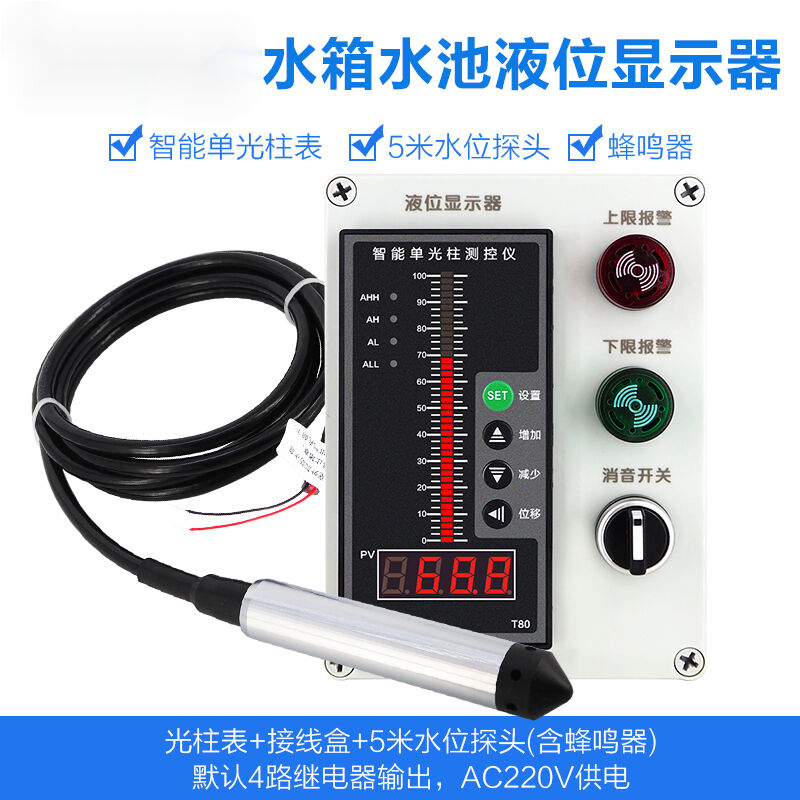 初构想（CHUGOUXIANG）仪表水位显示器液位控制器显示器消防水箱