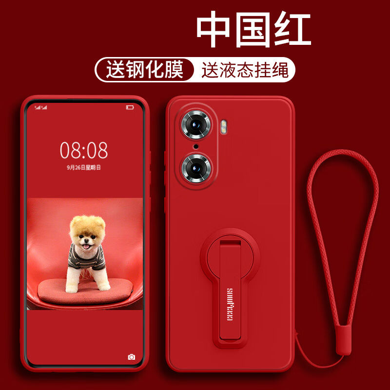 舒衡荣耀60手机壳红色60pro全包防摔荣耀50se新品60por女带支架手