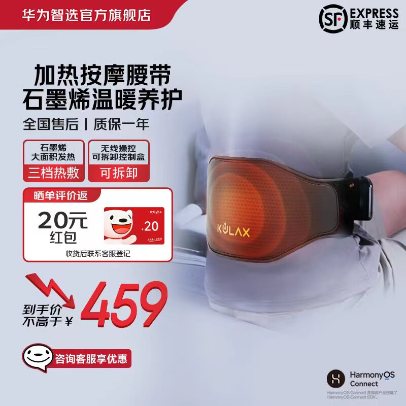 酷轻松腰部按摩器腰间盘无线智能热敷护腰带高频震动按摩仪运动舒