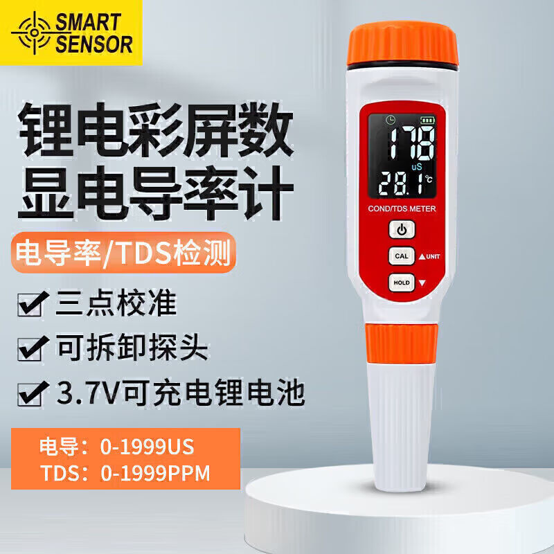 希玛AR8211+电导率测试笔笔试电导率测试仪水质EC检测仪高精度TDS