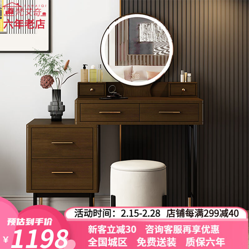 梵艾奇新中式梳妆台卧室带灯化妆台小户型可伸缩简约化妆桌多功能