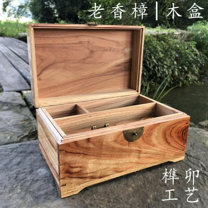 霜魄纯樟木箱子.香樟木首饰收纳盒纯樟木箱子全樟木婚嫁储物箱字