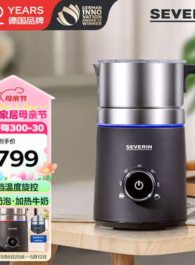 SEVERIN施威朗德国全自动奶泡机红点奖700ML不锈钢无涂层打奶器11