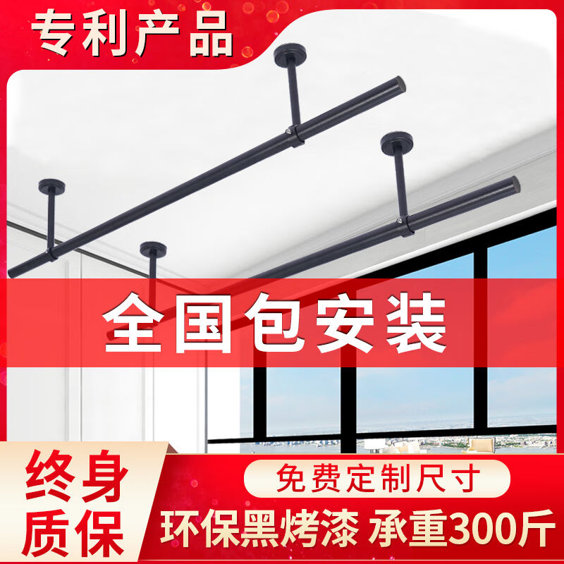 兰雍包安装黑色晾衣杆阳台顶装固定式晾衣架晒衣杆杆子单杆不锈钢