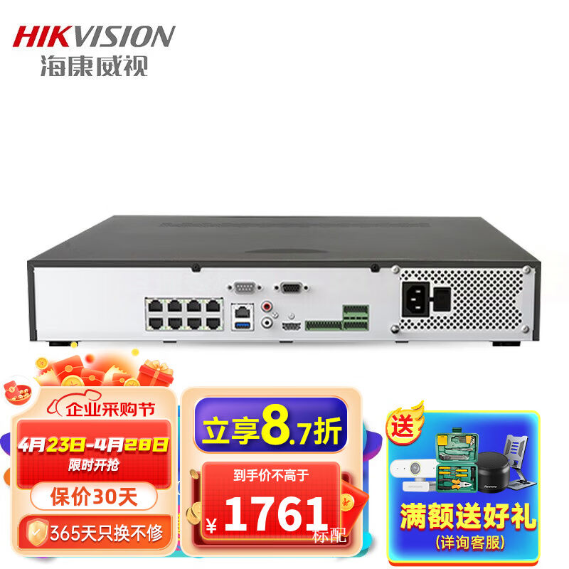 海康威视4盘位硬盘录像机8路16路32路高清NVR网络监控主机支持接