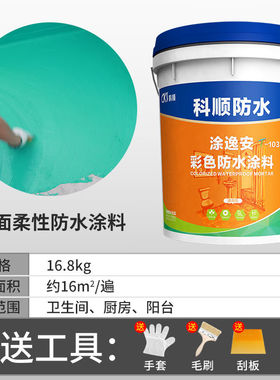 鱼池防水补漏涂料厨房卫生间阳台外墙k11防水胶JS聚合物水泥绿色