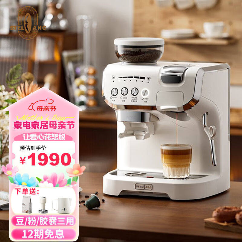 雪特朗胶囊咖啡机咖啡豆粉胶囊三合一意式半全自动家用可打奶泡研