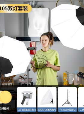 锐富图（Refutuna）全景打光八角摄影灯直播补光灯美颜嫩肤柔光灯