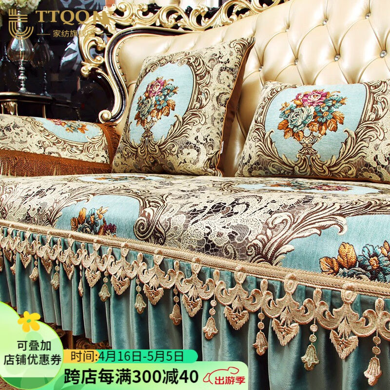 TTQQNY品牌欧式沙发套罩真皮沙发垫布艺美式坐垫四季通用防滑定做