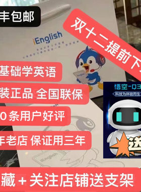 iEnglis小爱英语学习机英语阅读平板小Englishi4代护眼9011型第四