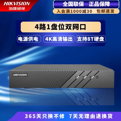 海康威视硬盘录像机4K高清智能报警网络监控主机poe网线供电人车4