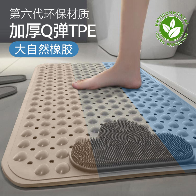 德国浴室垫防滑垫家用淋浴房洗澡防摔吸盘地垫卫浴TPE按摩脚垫子